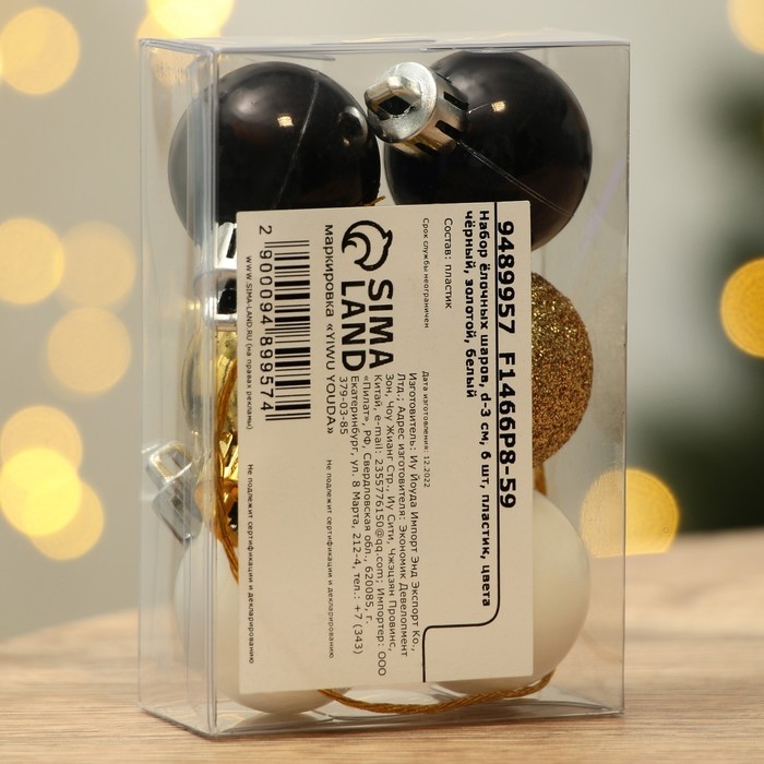 Шары ёлочные новогодние, на Новый год, пластик, d=3 см, 6 шт., цвет чёрный, золотой, белый Шары ёлочные новогодние, на Новый год, пластик, d=3 см, 6 шт., цвет чёрный, золотой, белый