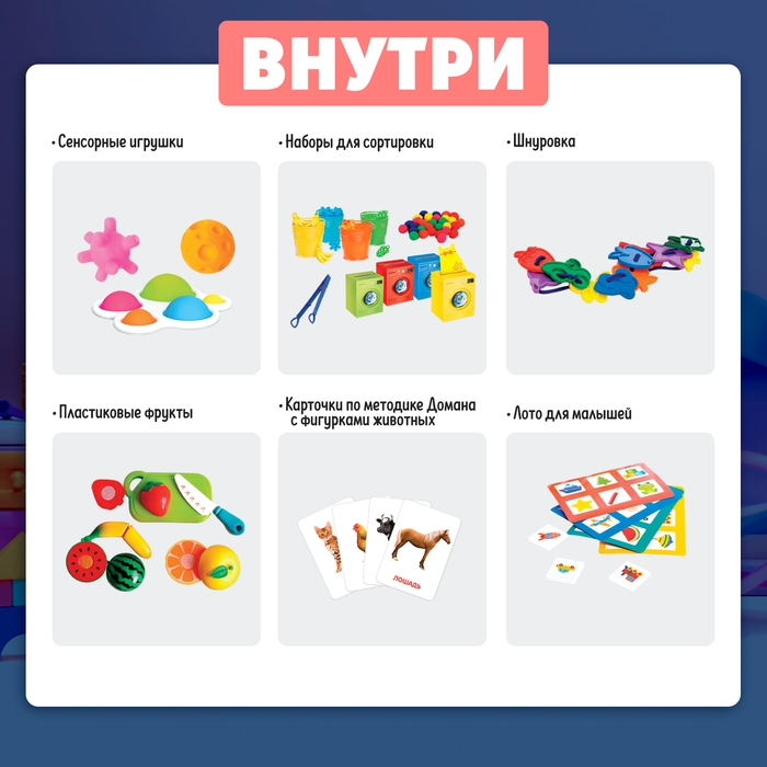 Большой развивающий набор, от 1 года Большой развивающий набор, от 1 года