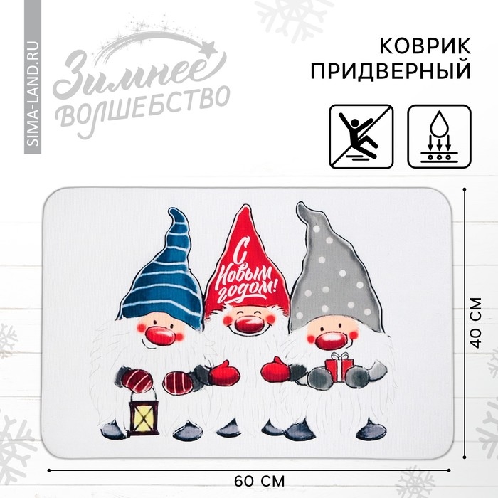 Коврик новогодний придверный «Новый год: С Новым Годом!», 40 х 60 см Коврик новогодний придверный «Новый год: С Новым Годом!», 40 х 60 см