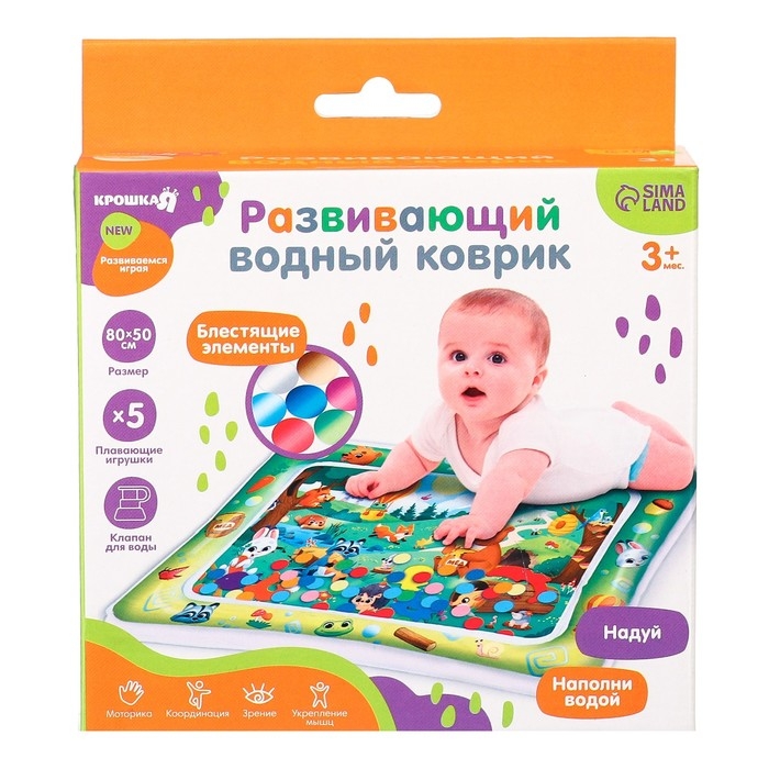 Акваковрик надувной развивающий водный коврик «Веселые Зверята», 80х50 см, Крошка Я Акваковрик надувной развивающий водный коврик «Веселые Зверята», 80х50 см, Крошка Я