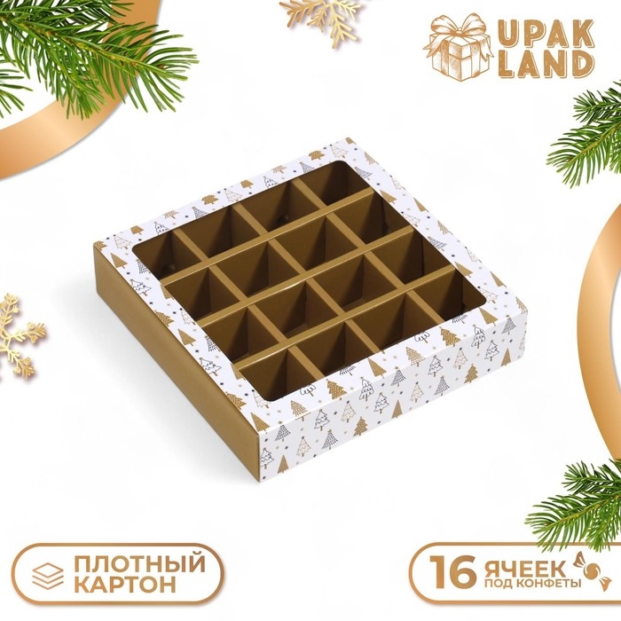 Новый год. Коробка для конфет 16 шт  Новый год. Коробка для конфет 16 шт "Новогодние ёлки" подарочная новогодняя упаковка, 17,7 х 17,7 х 3.8 см.