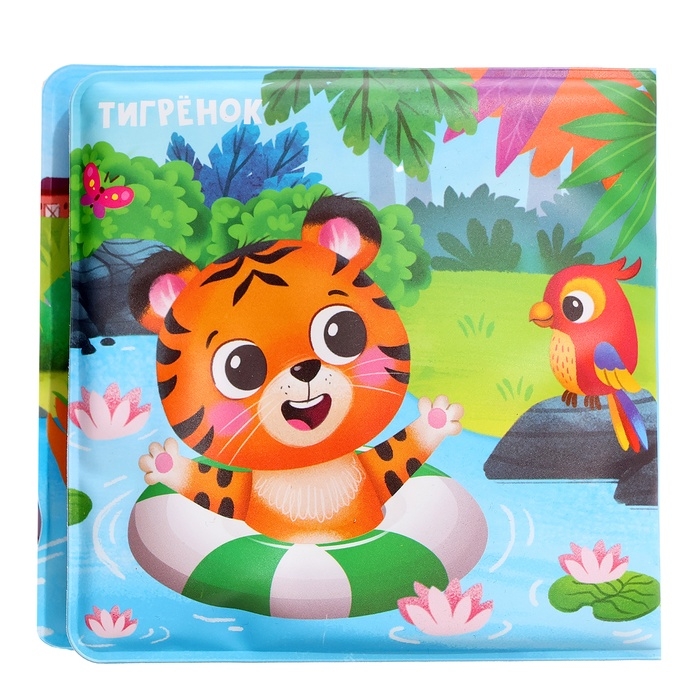 Набор для купания «Мы любим купаться!», с книгой и уточками Набор для купания «Мы любим купаться!», с книгой и уточками