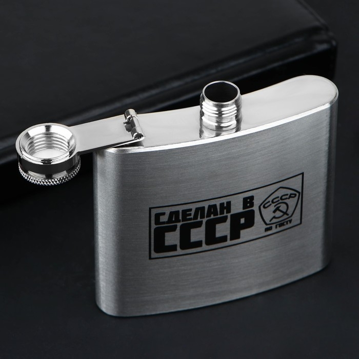 Фляжка «Сделан в СССР», 150 мл Фляжка «Сделан в СССР», 150 мл