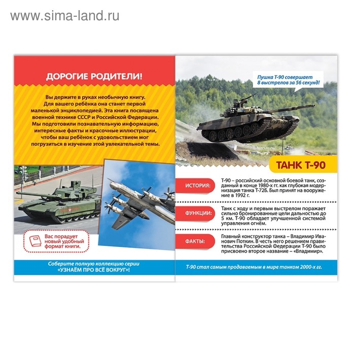 Мини-энциклопедии набор «Для мальчиков», 8 шт. Мини-энциклопедии набор «Для мальчиков», 8 шт.