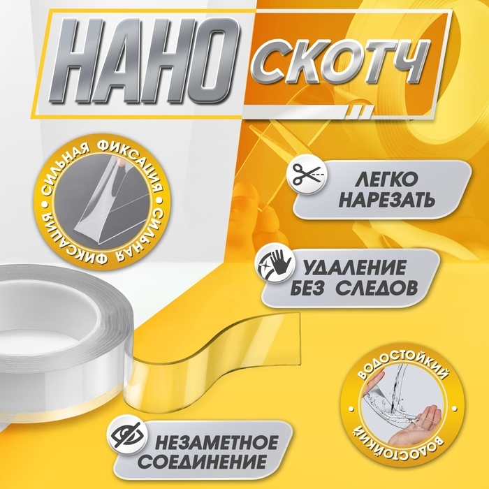 Двусторонняя самоклеящаяся лента ЛОМ, 2х30 мм х 3 м Двусторонняя самоклеящаяся лента ЛОМ, 2х30 мм х 3 м