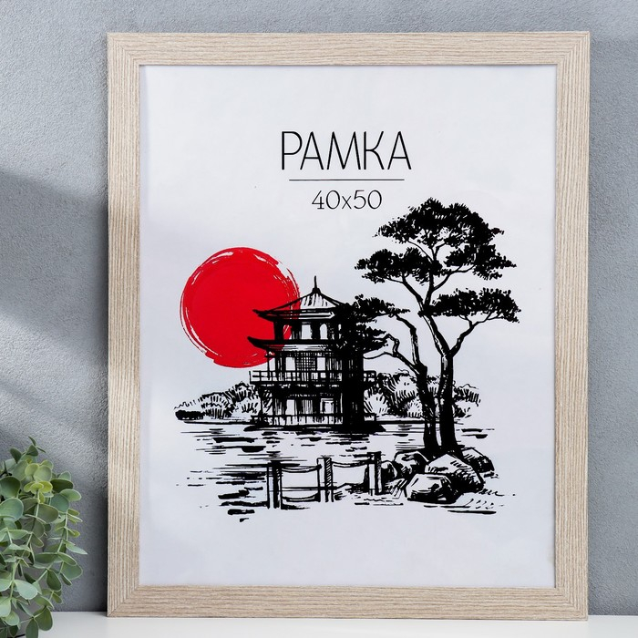 Фоторамка МДФ 40х50 см Фоторамка МДФ 40х50 см "Trend" капучино (пластиковый экран)