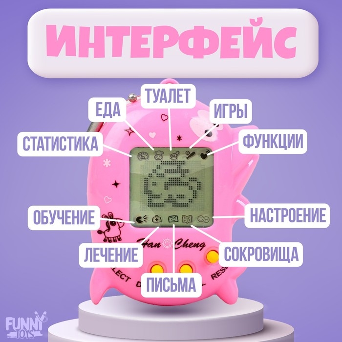 Электронная игра «Волшебство вокруг»,168 персонажей, цвета МИКС, на блистере Электронная игра «Волшебство вокруг»,168 персонажей, цвета МИКС, на блистере