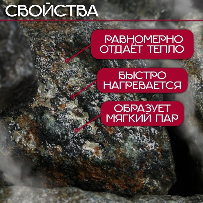 Камень для бани  Камень для бани "Змеевик" колотый 20 кг, фракция 70-120 мм