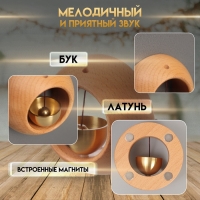 Колокол магнитный бук "Круглый" 7,5х7,5х3 см