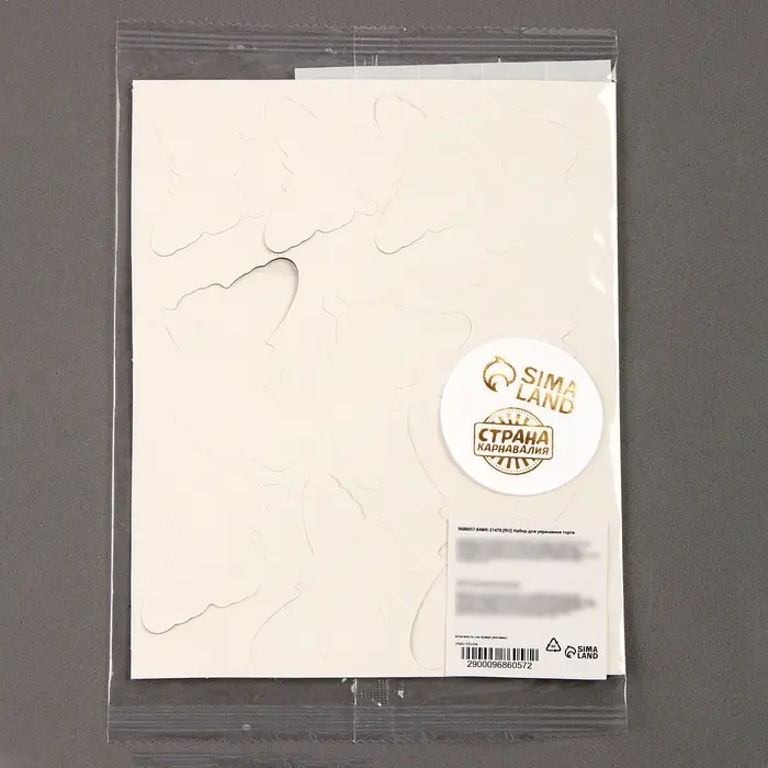 Топперы для торта &laquo;Бабочки&raquo;, 10 шт., разноцветные