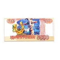 Магнит-купюра новогодний 2027 &laquo;Удачи и успеха!&raquo; 5.5&times;11.5 см