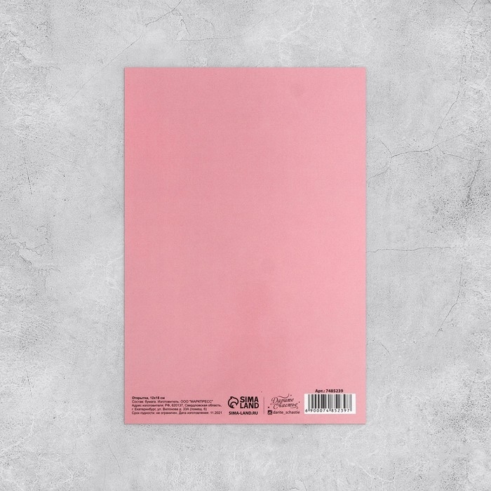 Набор открыток «На все случаи жизни», 20 шт, 12 × 18 см Набор открыток «На все случаи жизни», 20 шт, 12 × 18 см