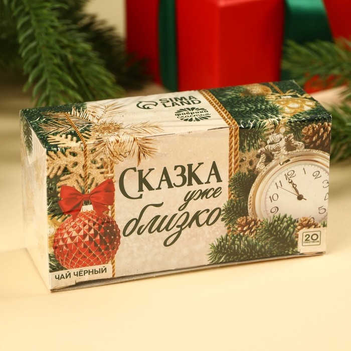 Новый год! Чай чёрный &laquo;Сказка близко&raquo; в фильтр-пакетах, 20 шт.
