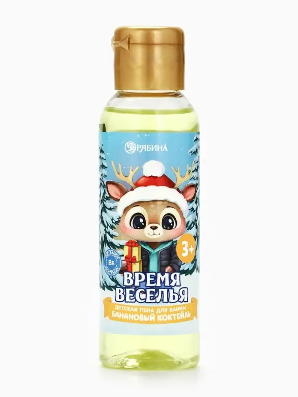 Пена для ванны детская &laquo;Время веселья&raquo;, 100 мл, аромат бананового коктейля, Чистое счастье