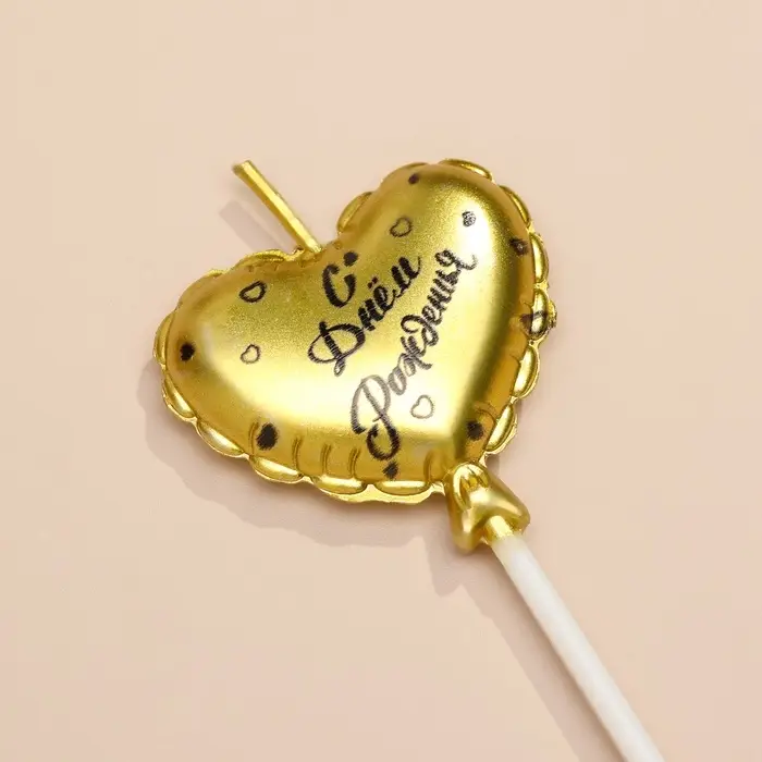 Свечи для торта, 3 шт. &laquo;Воздушный шарик. Сердце&raquo;, золотые