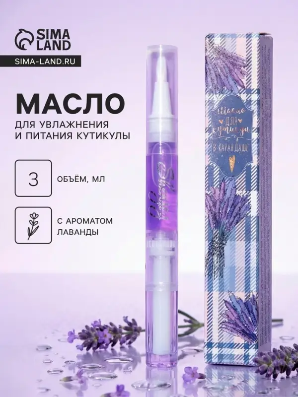 Масло для кутикулы в карандаше &laquo;Лаванда&raquo;