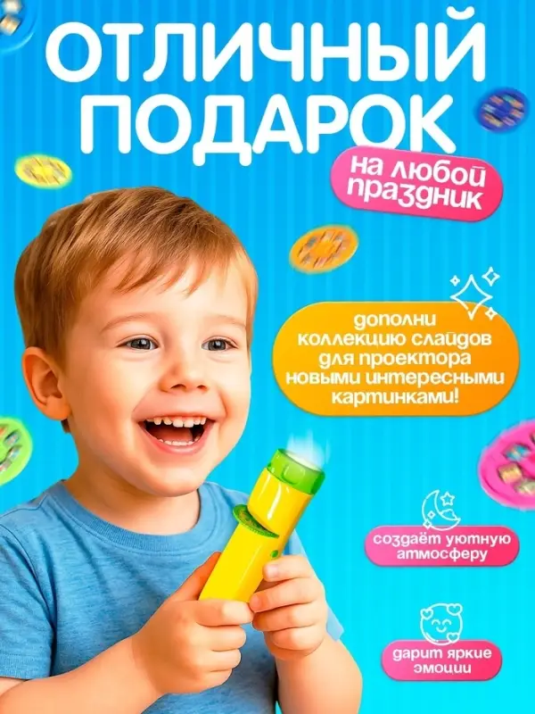 Слайды для проектора ZABIAKA &laquo;Мир вокруг нас&raquo;, набор, 9 слайдов, 72 картинки