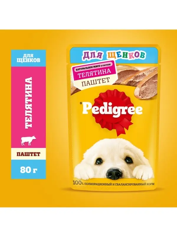 Влажный корм для щенков Pedigree. телятина, паштет, 80 г