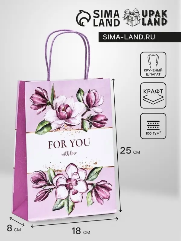 Пакет крафт «Для тебя с любовью» 18×8×25 см Пакет крафт «Для тебя с любовью» 18×8×25 см