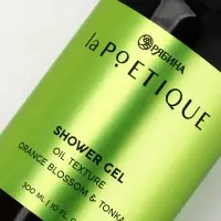 Гель для душа парфюмированный, аромат цветы апельсина и бобы тонка, 300 мл, laPOETIQUE