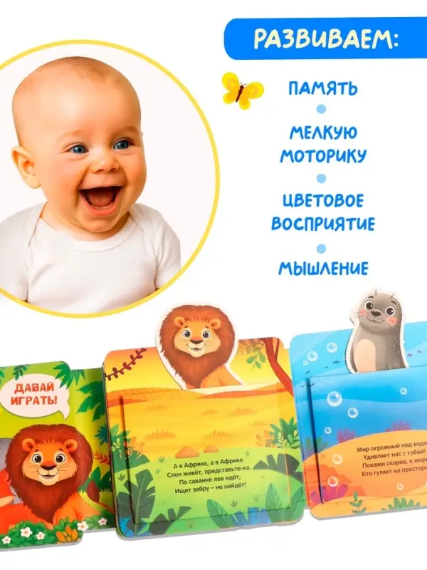 Книга - сортер &laquo;Где живут зверята?&raquo;, 18 фигурок