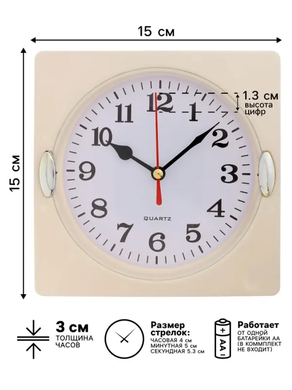 Часы настенные интерьерные &laquo;Лаура&raquo;, 15&times;15 см, d=13 см