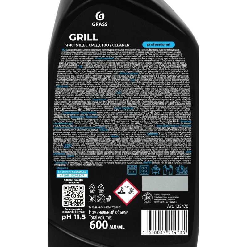 Профхим от пригаров щел д/чистки гриля,духовок Grass/Grill PROF, 0,6л_т/р