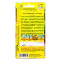 Набор семян Петуния Джолли красная F1 многоцветковая, 4 шт. Набор семян Петуния Джолли красная F1 многоцветковая, 4 шт.
