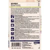 Набор семян цветов Колеус