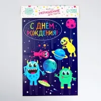 Топпер для торта «С Днём Рождения»