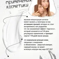 Гель для умывания Skinny Teeny для проблемной кожи лица, 195 мл