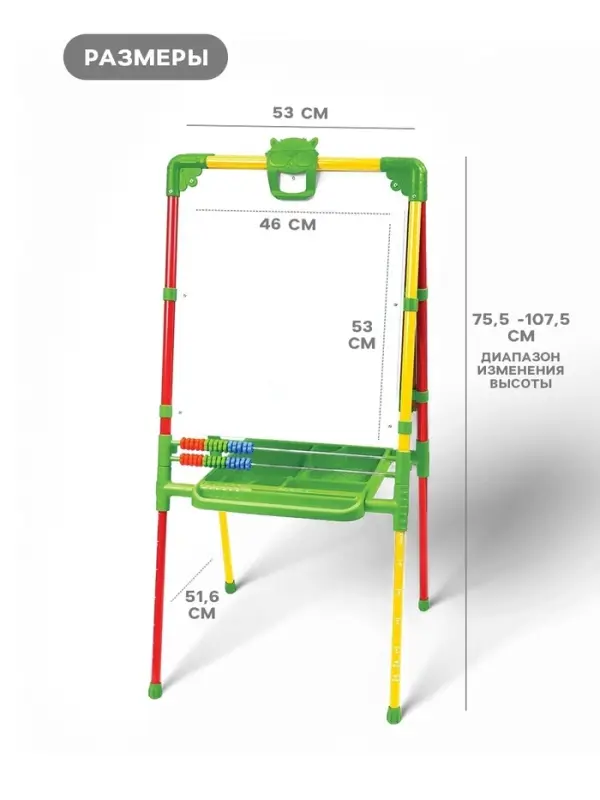 Мольберт детский двусторонний &laquo;Светофор&raquo;, регулируется по высоте, размер 75.5&times;51.6&times;7 см