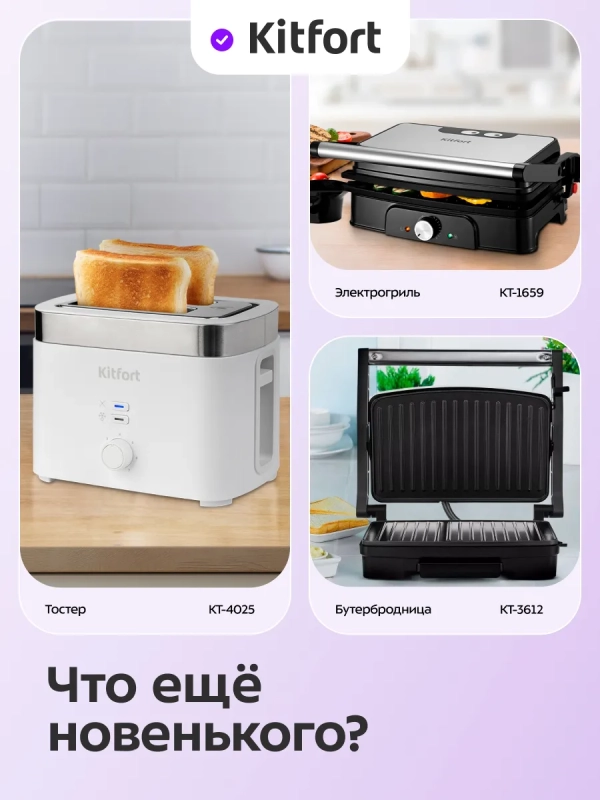 Вафельница для бельгийских вафель КТ-4688- 1400 Вт