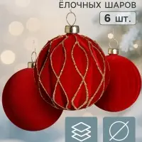 Ёлочные шары набор 6 шт. &laquo;Бархатный зной&raquo; грани блеск, d=6 см, бордовые