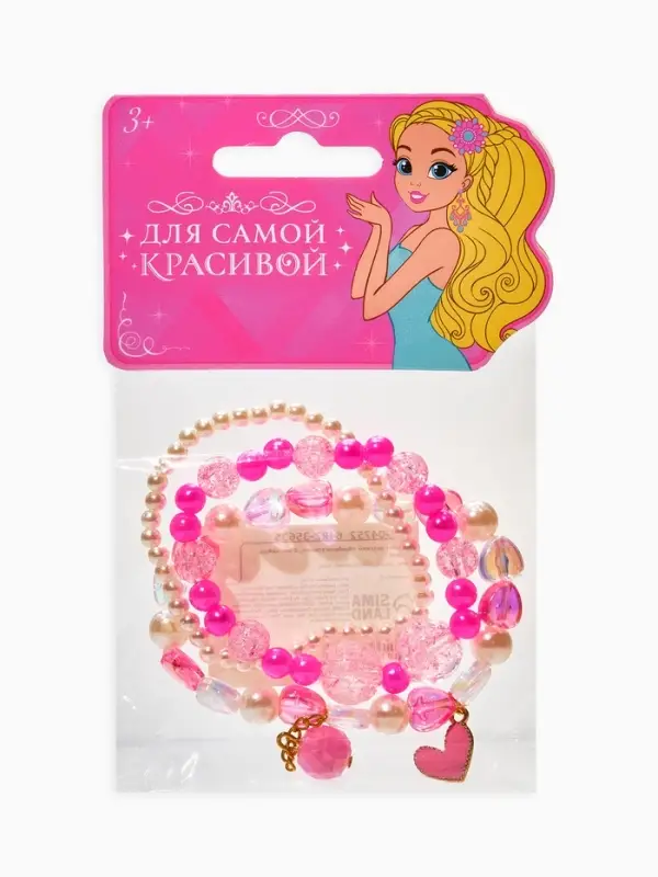 Браслет детский «Выбражулька», 3 шт. набор, сердце с подвеской, жемчуг, цветной Браслет детский «Выбражулька», 3 шт. набор, сердце с подвеской, жемчуг, цветной