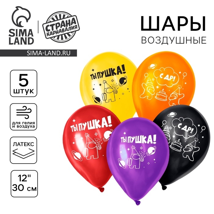 Воздушный шар латексный 12 Воздушный шар латексный 12" «Ты – бомбочка», 5 шт.