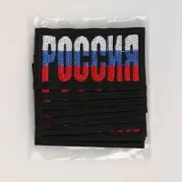 Термоаппликация «Россия», 7.4×4.2 см, разноцветная