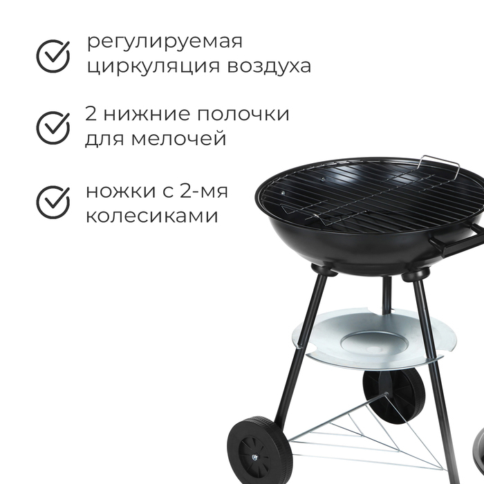 Барбекю с крышкой, на колёсах, d=44 см, h=65 см Барбекю с крышкой, на колёсах, d=44 см, h=65 см