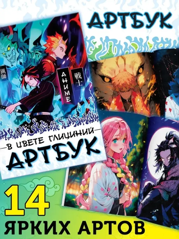 Аниме - бокс 18в1 &laquo;Рассекающий тьму&raquo;, книжки, стикеры, фигурка