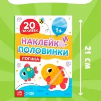 Набор книг с наклейками - половинками, 4 шт., по 20 наклеек