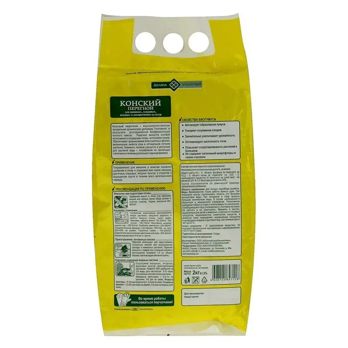 Удобрение органическое &laquo;Конский перегной&raquo;, &laquo;Долина плодородия&raquo;, гранулированное, 2 кг