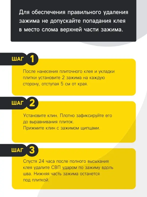 Клещи для системы выравнивания плитки ТУНДРА, пластиковые рукоятки, 230 мм