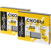 Скобы для степлера №23/13 Глобус С23/13-1000 оцинкованные 1000 шт/уп