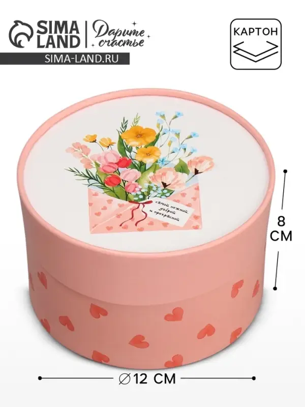 Коробка подарочная, упаковка, &laquo;Букет&raquo; 8&times;12&plusmn;1 см