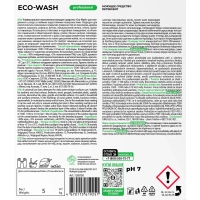 Профхим универсал нейтрал арома. д/поверхн и пола Grass/Orion/ Eco-Wash,5л