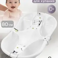 Гамак для купания новорожденных, сетка для ванночки детской, &laquo;Куп-куп&raquo; 80 см, Premium белый МИКС