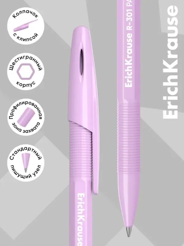Ручка шариковая ErichKrause R=301 Pastel Stick, узел 0.7 мм, синяя, МИКС