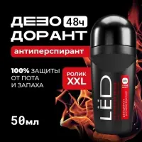 Дезодорант-шариковый мужской LЁD огненная мощь, 50 мл