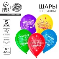 Воздушный шар латексный 12" «Пожелания», 5 шт.