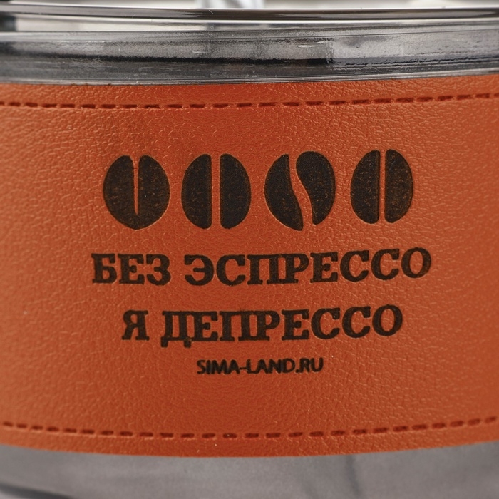 Стекляный стакан с чехлом и трубочкой "Без эспрессо", 400 мл